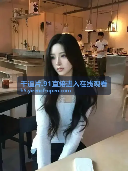 干逼片.91直接进入在线观看 奇幻魔幻视觉史诗矩阵